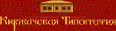 ОАО "Киржачская типография"